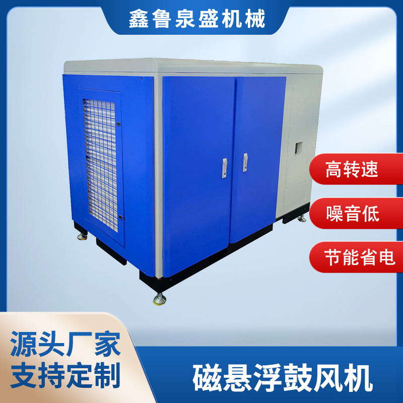 磁懸浮鼓風(fēng)機(jī)