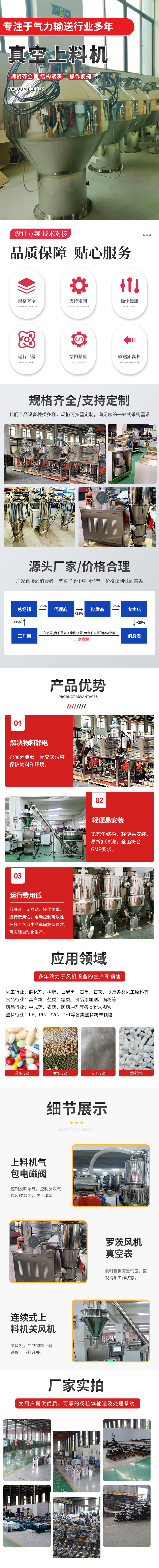 真空上料機2 真空上料機2