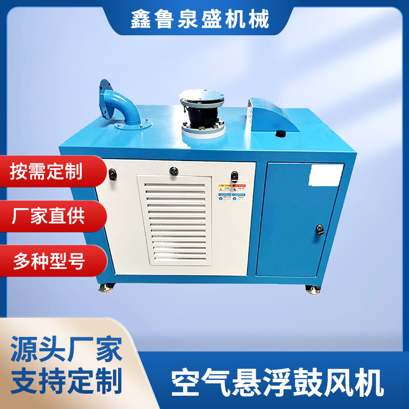 空氣懸浮鼓風(fēng)機(jī)